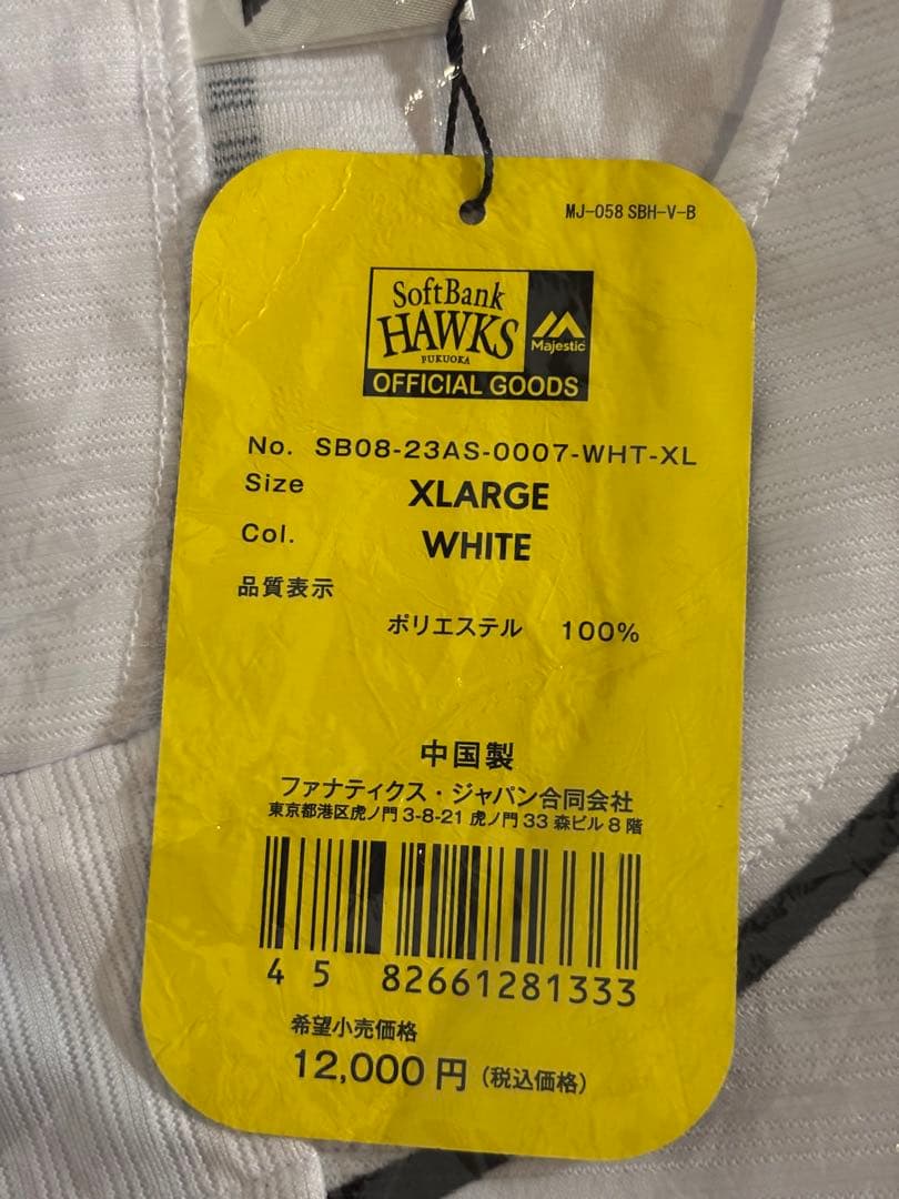 ＦＤＨ復刻レプリカユニフォーム　ダイエーホークス XL ホワイト