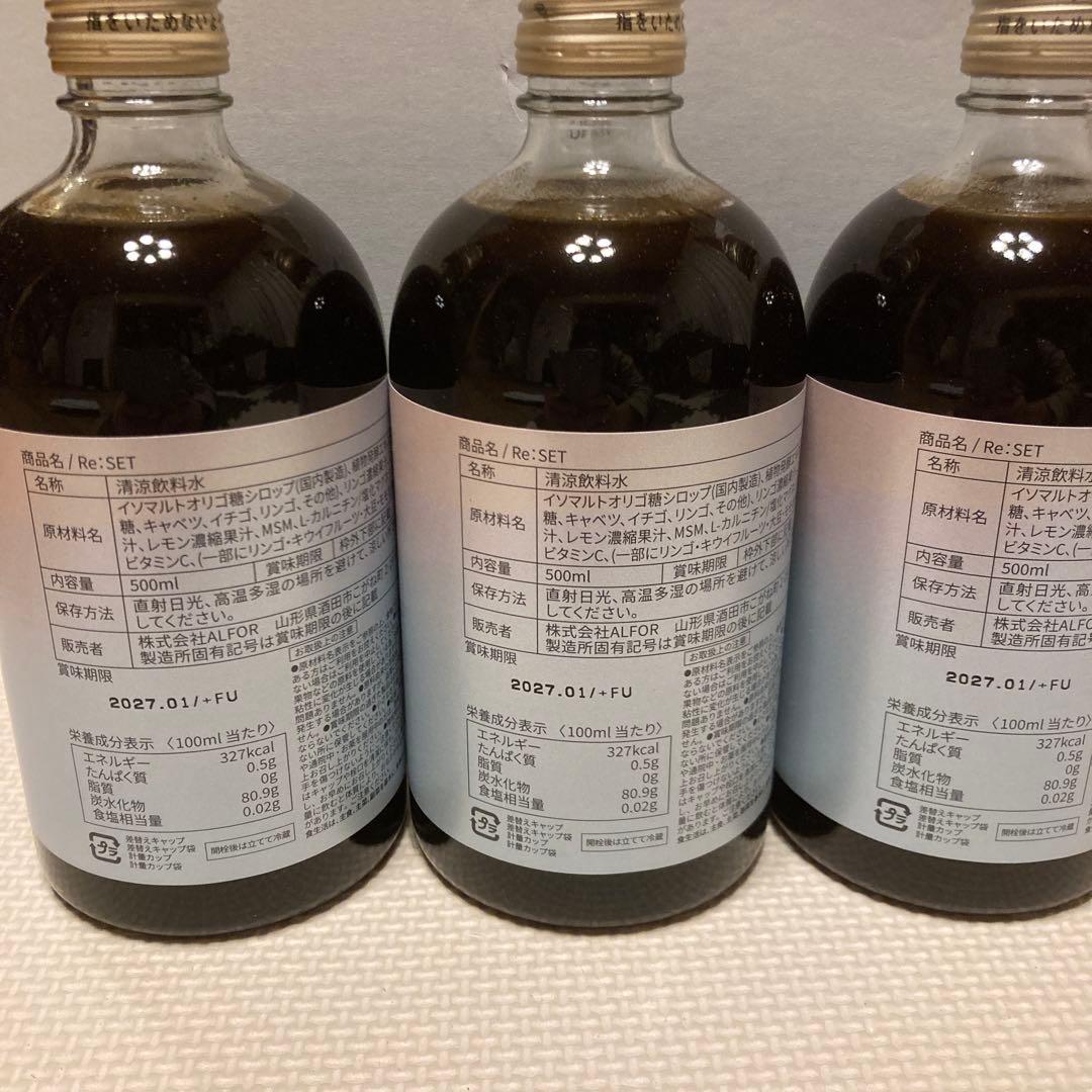 RESET ファスティング 3本おまとめセット