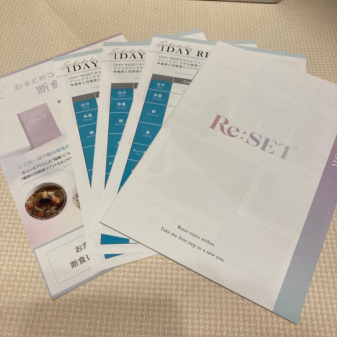 RESET ファスティング 3本おまとめセット