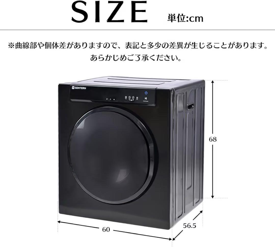 SENTERN 電気式衣類乾燥機 7kg