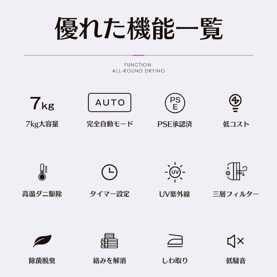 SENTERN 電気式衣類乾燥機 7kg