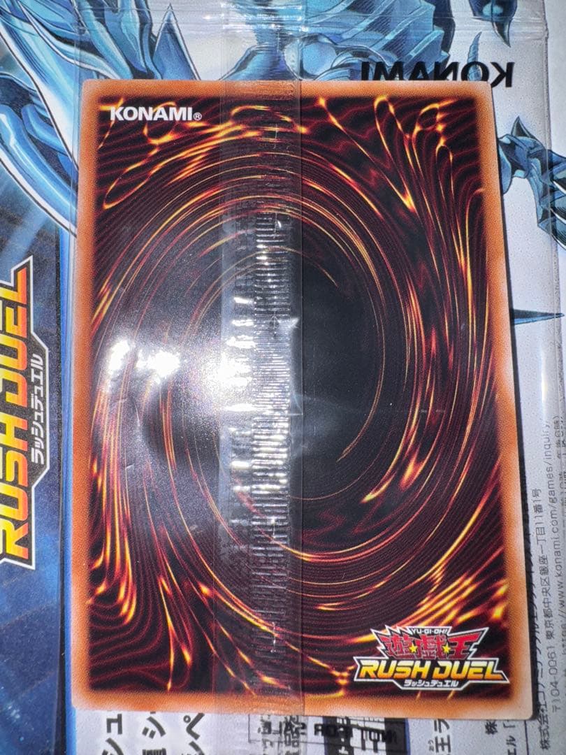 遊戯王ラッシュデュ青眼の白龍シークレットレアSPECIAL BLUE Ver