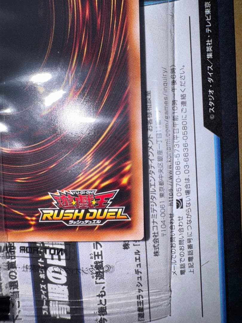 遊戯王ラッシュデュ青眼の白龍シークレットレアSPECIAL BLUE Ver