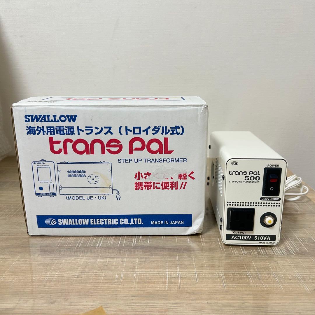 スワロー電機 PAL 海外用トロイダルトランス 220/230V 510VA