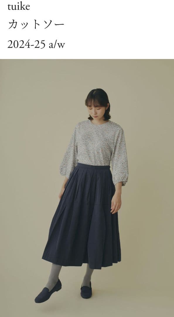 ミナペルホネン　tuike　カットソー