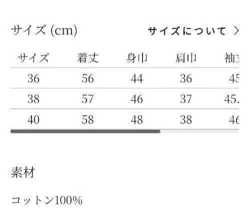 ミナペルホネン　tuike　カットソー