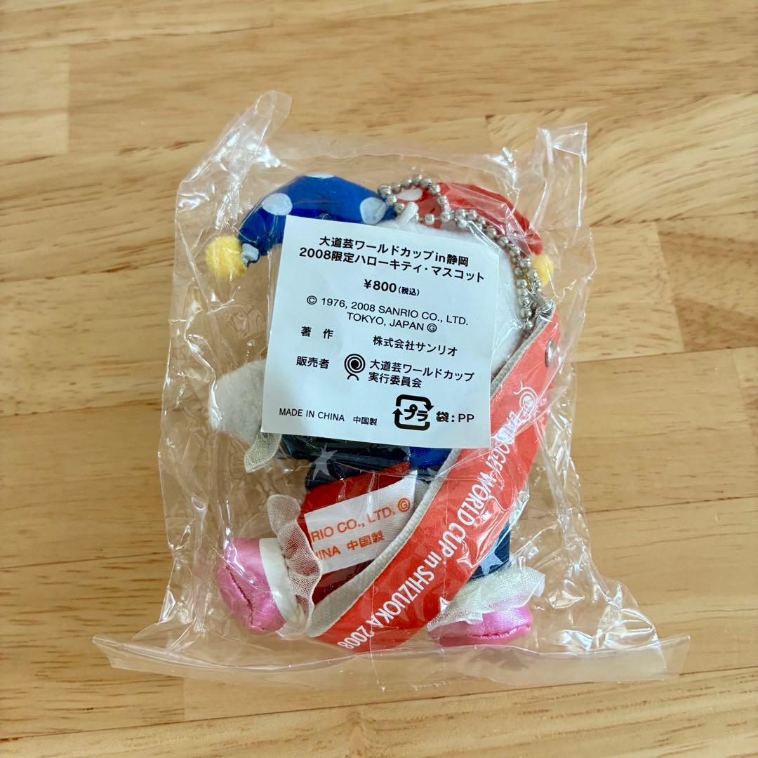 ハローキティ　マスコット　ぬいぐるみ 3セット　大道芸　アップルワンピ　たねまる