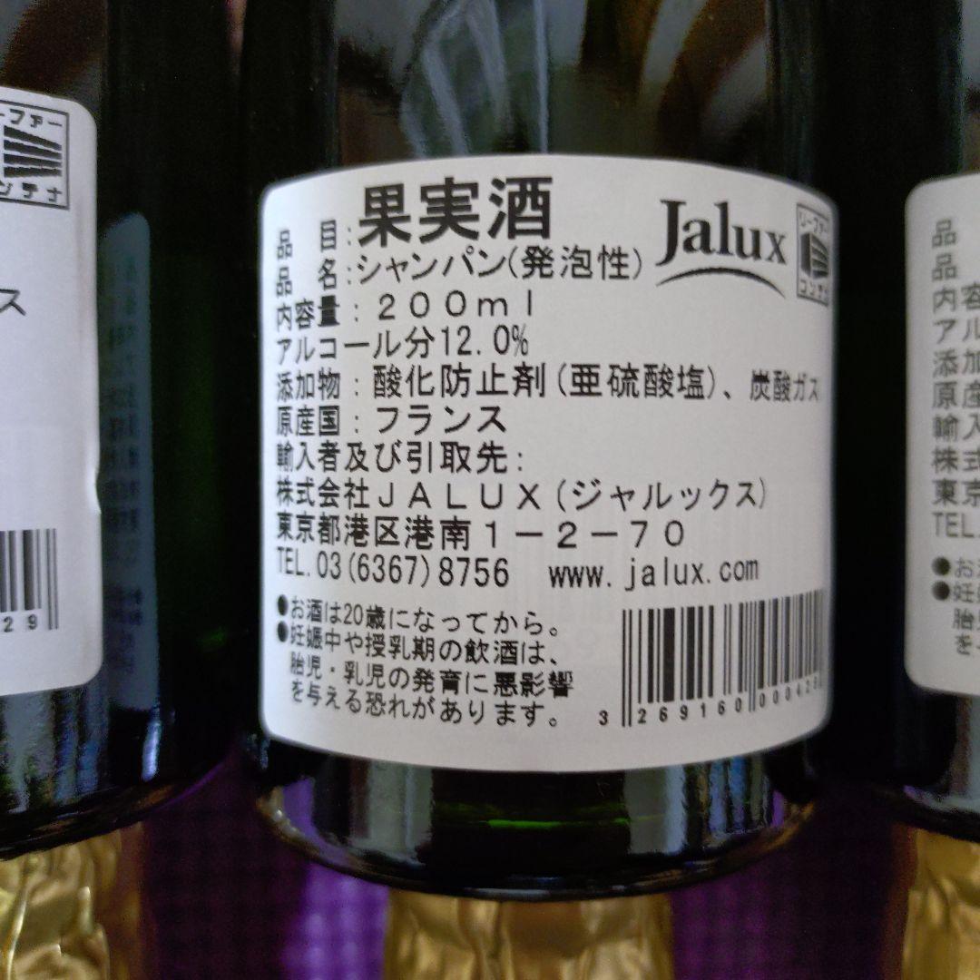 （新品未開封)JALファーストクラス「ジョセフペリエ」シャンパン200ml×8本