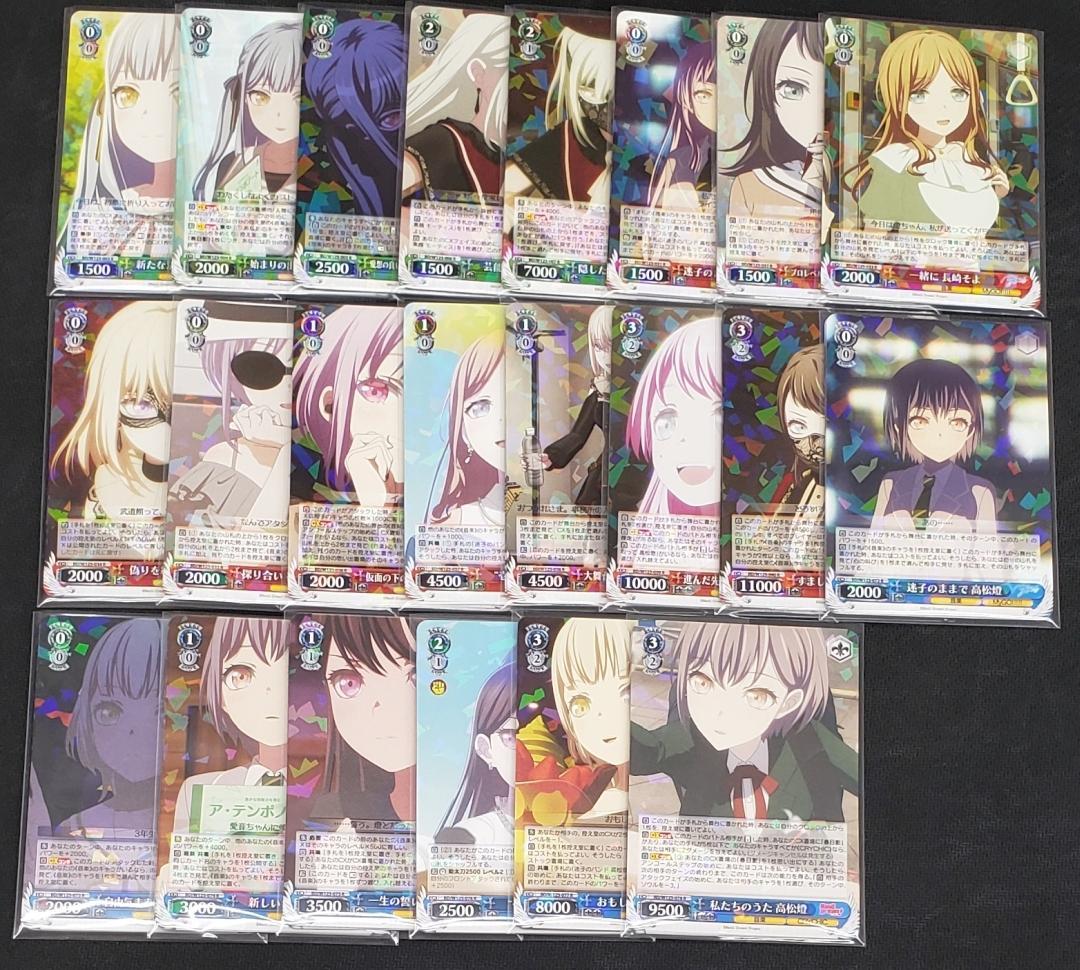 ヴァイス Mygo!!!!! x Ave Mujica RR以下+TD 4コン