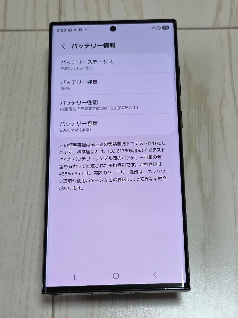 Galaxys23ultra docomoSiMフリー極美品！ブラック512GB
