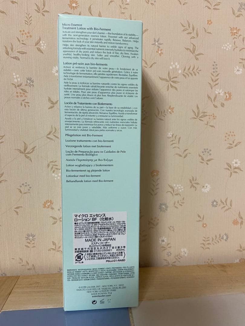 【新品】ESTEE LAUDER マイクロエッセンスローションBF 200ml