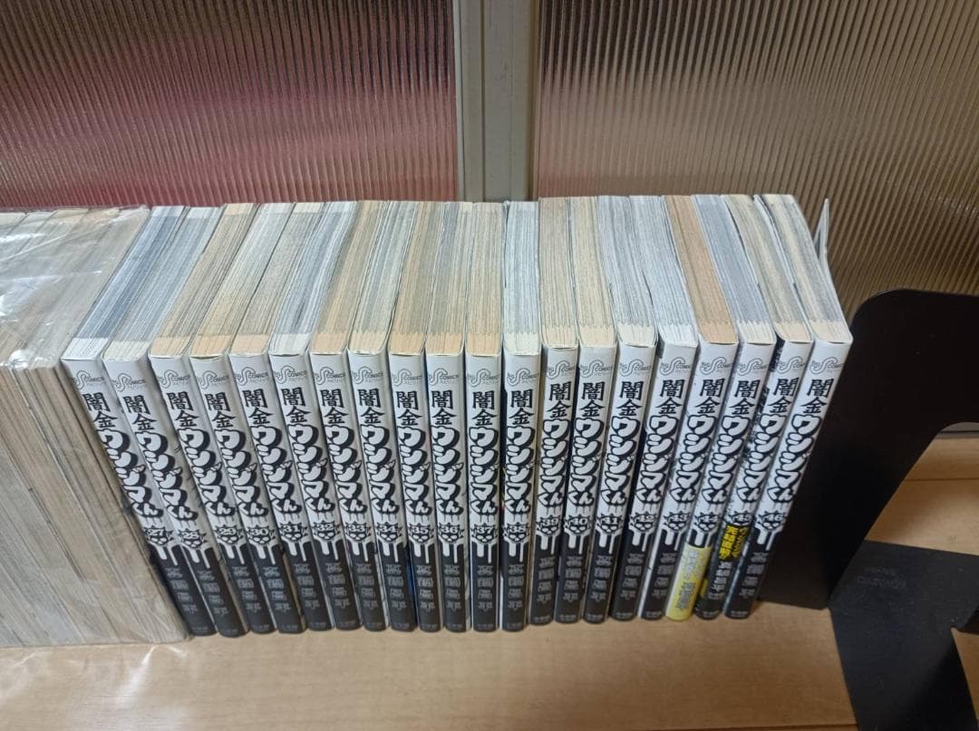 超絶美品 初版 帯付き 即納 闇金ウシジマくん 全巻 全巻セット 送料無料