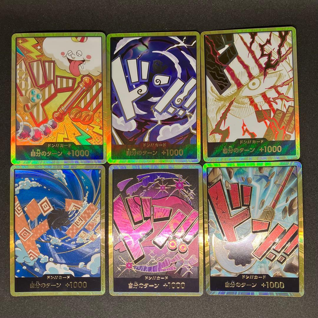 ドン!! カード　スーパーパラレル 6枚まとめ売りワンピースカード