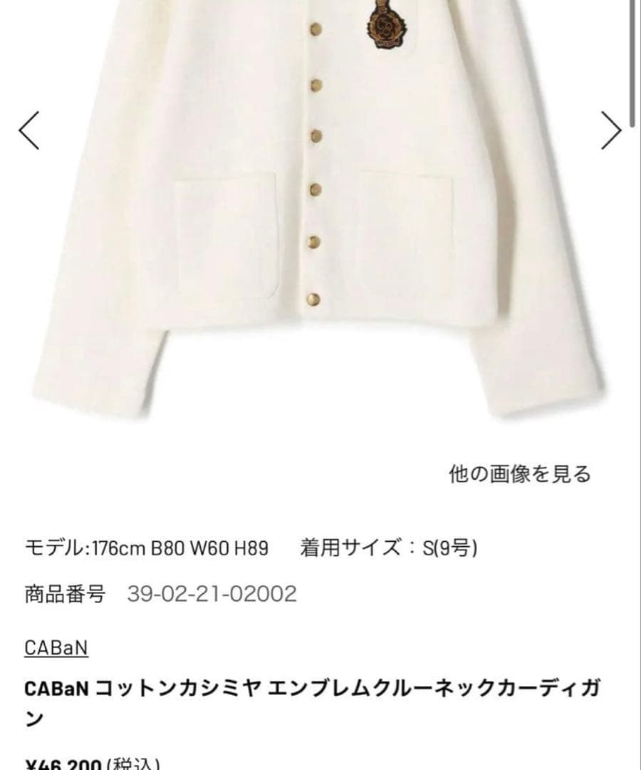 CABaNキャバン コットンカシミヤ エンブレムクルーネックカーディガン