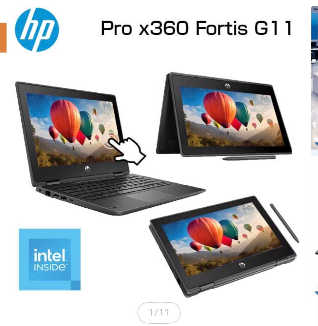 HP Pro x360 Fortis G11 2in1ノートPC