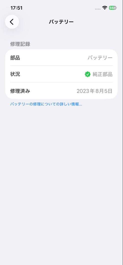 iPhone12 Pro 256GB パシフィックブルー MGMD3J/A