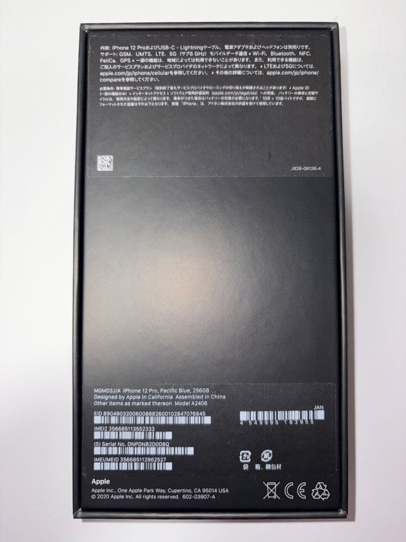iPhone12 Pro 256GB パシフィックブルー MGMD3J/A