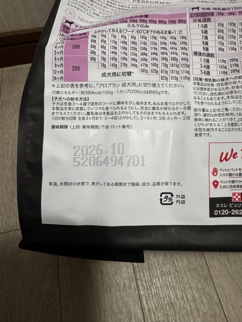 PURINA PRO PLAN ドライフード 2kg×2袋