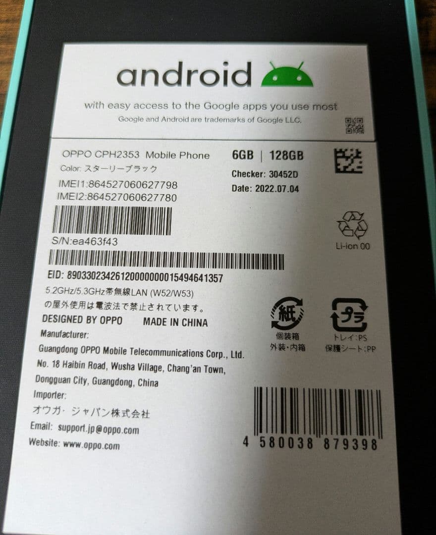 OPPO Reno7A SIMフリー ブラック