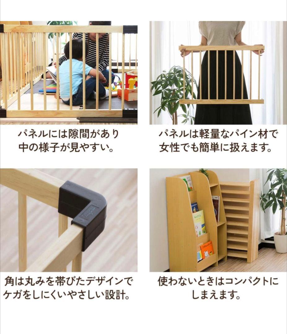 リズキズ（RiZKiZ）ベビーサークル ドア付