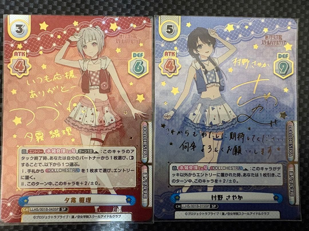DOLLCHESTRA サインカード ラブカ Reバースセット