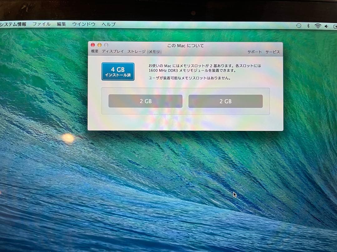 MacBook Pro 13インチ Retina（2013）Core i5