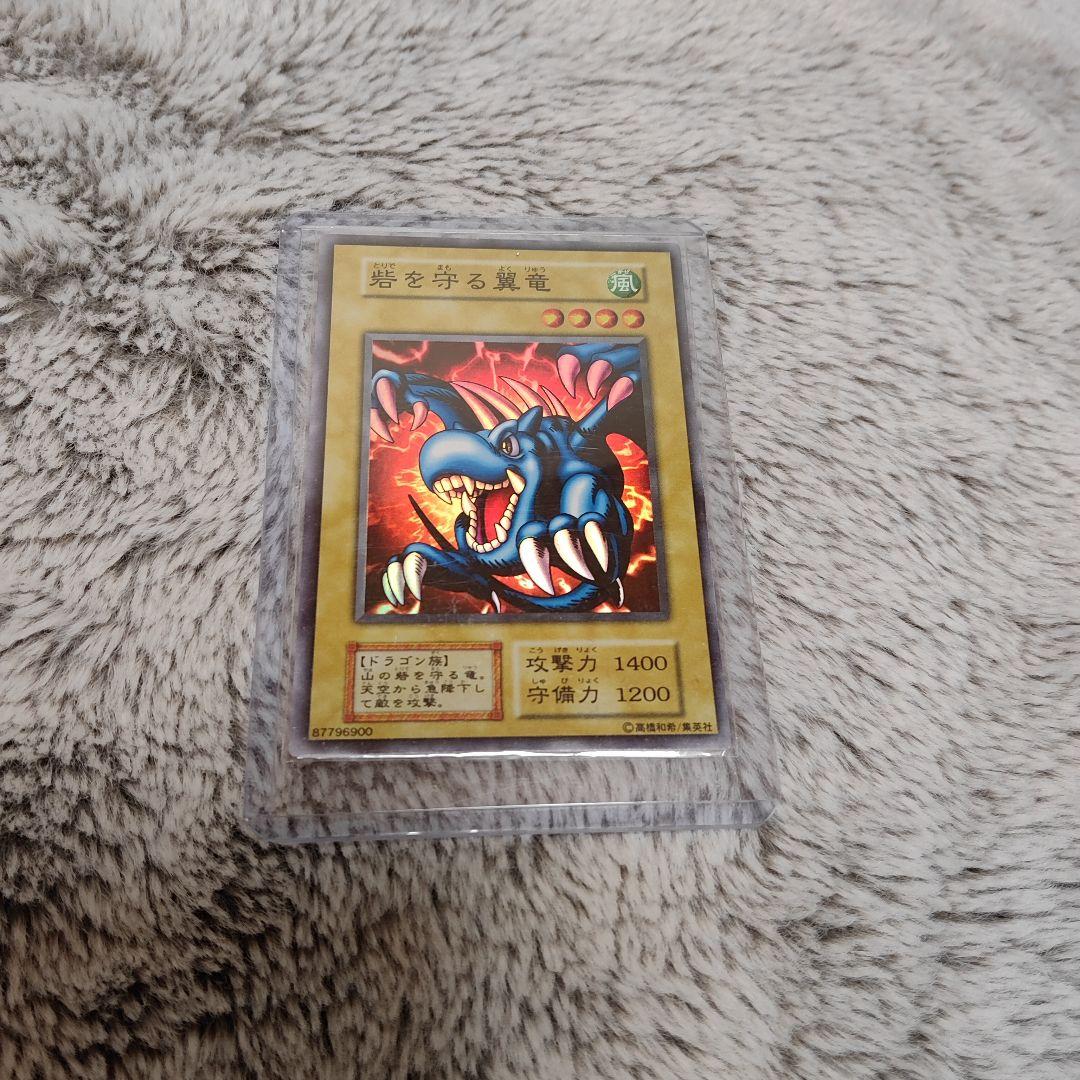 壁を守るドラゴン 炎属性 1400/1200