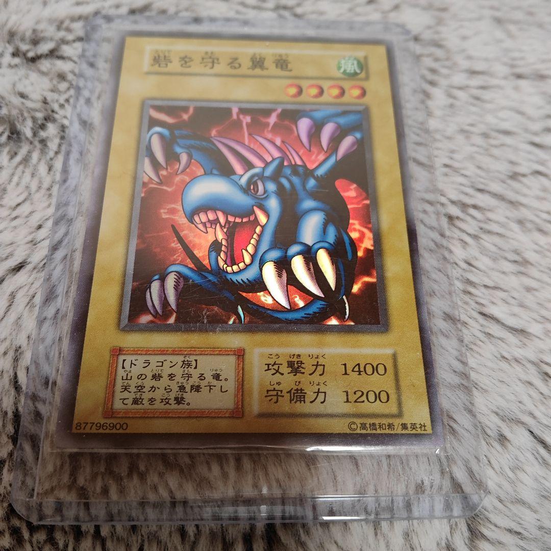 壁を守るドラゴン 炎属性 1400/1200