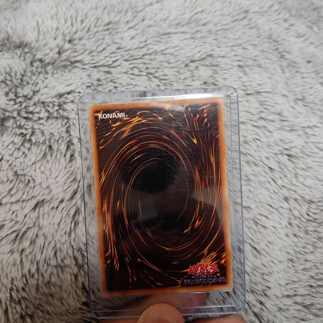 壁を守るドラゴン 炎属性 1400/1200