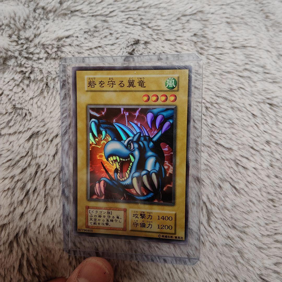 壁を守るドラゴン 炎属性 1400/1200