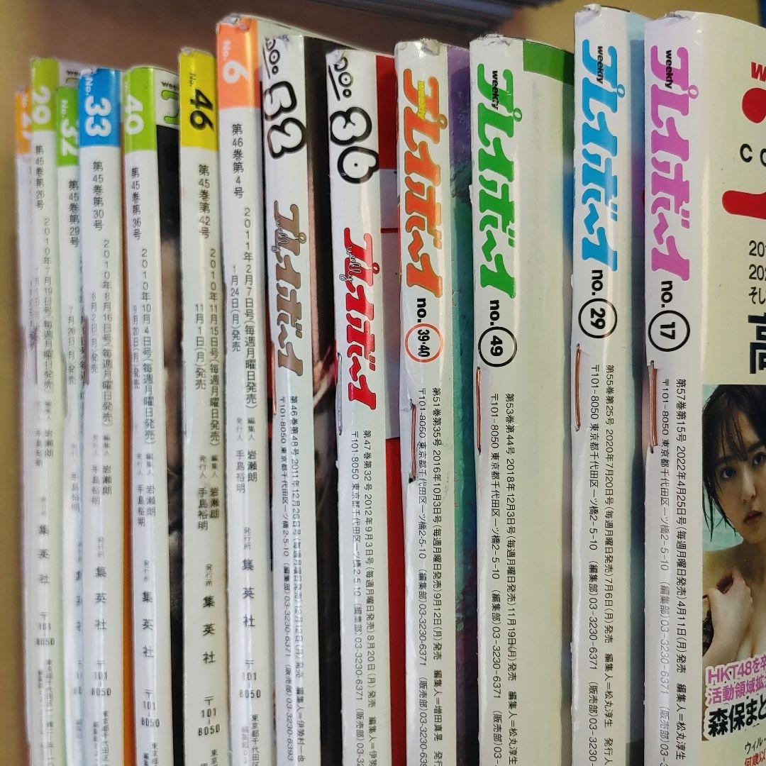 週刊プレイボーイ　約51冊　まとめ売り　大量　セット