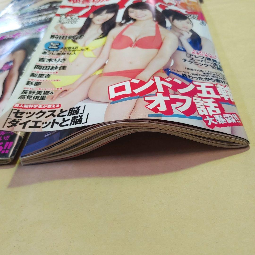 週刊プレイボーイ　約51冊　まとめ売り　大量　セット