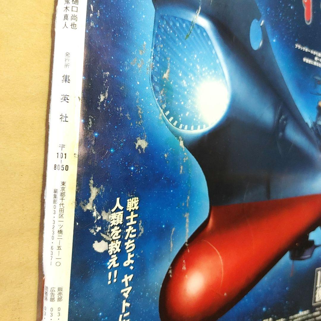 週刊プレイボーイ　約51冊　まとめ売り　大量　セット