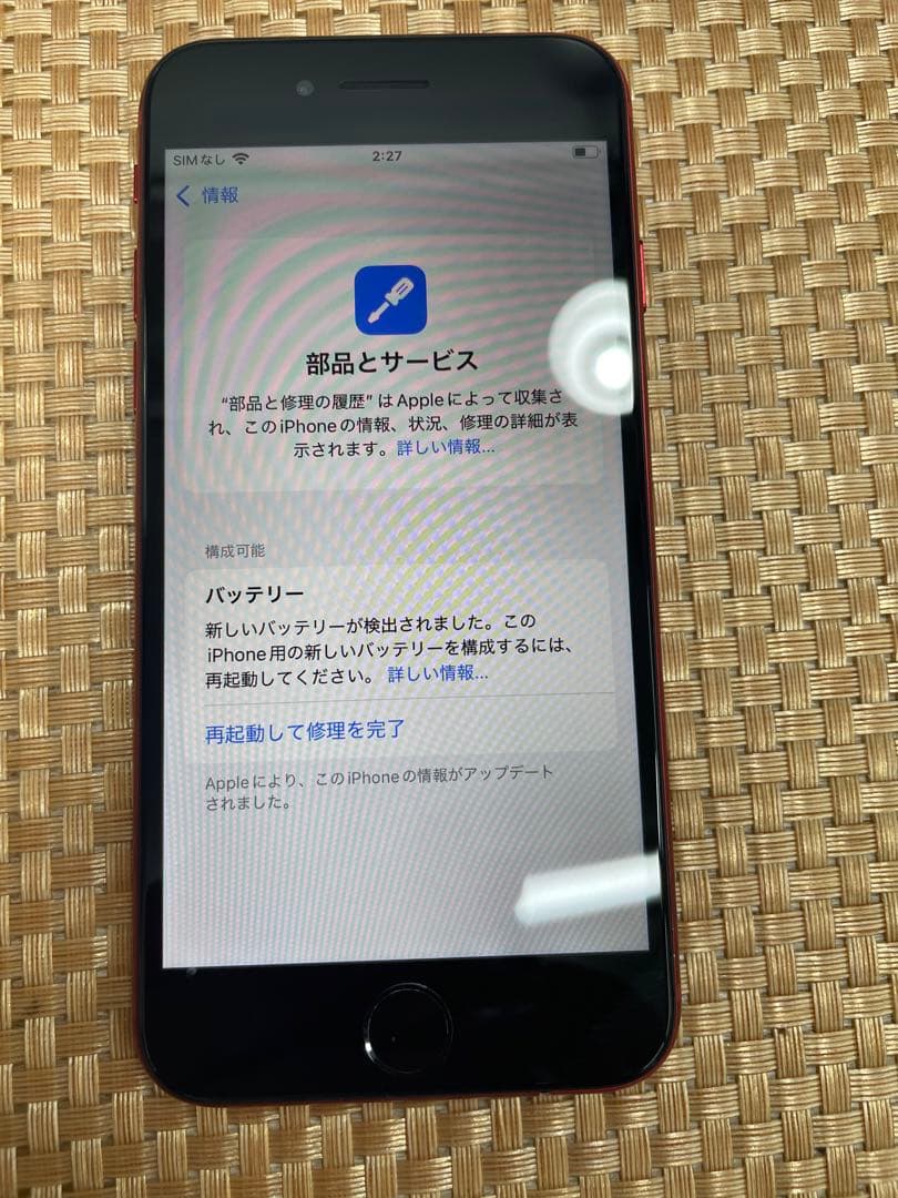 iPhone SE 第3世代 64 GB レッドSIMフリー【2111】