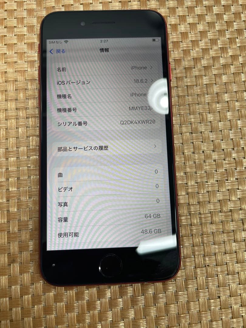 iPhone SE 第3世代 64 GB レッドSIMフリー【2111】