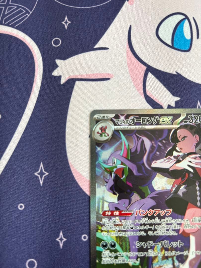 マリィのオーロンゲex SAR 「MEGAドリームex」