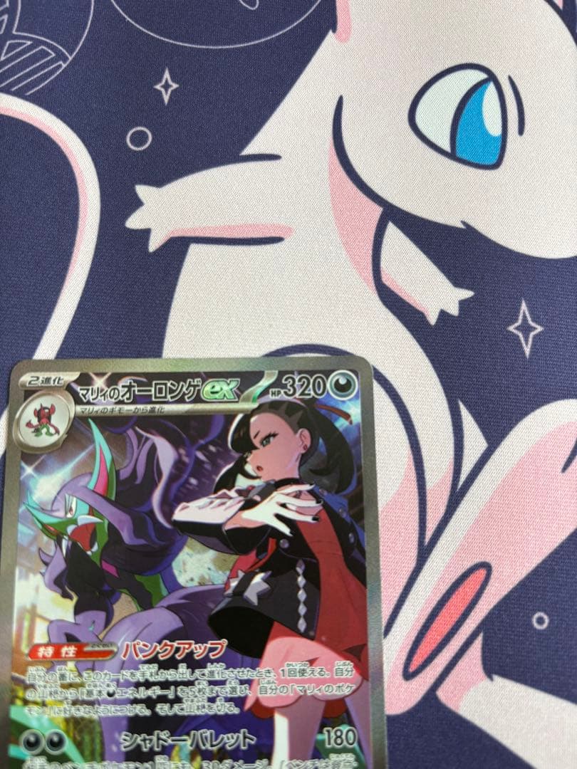 マリィのオーロンゲex SAR 「MEGAドリームex」