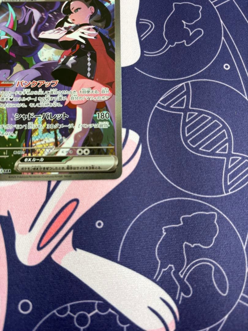 マリィのオーロンゲex SAR 「MEGAドリームex」