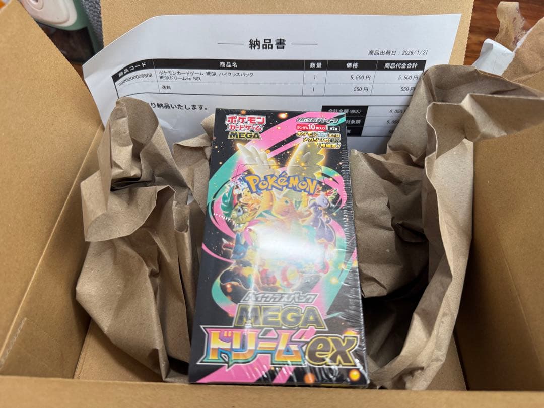 ポケモンカードゲーム MEGAハイパーストーム & ドリームEX