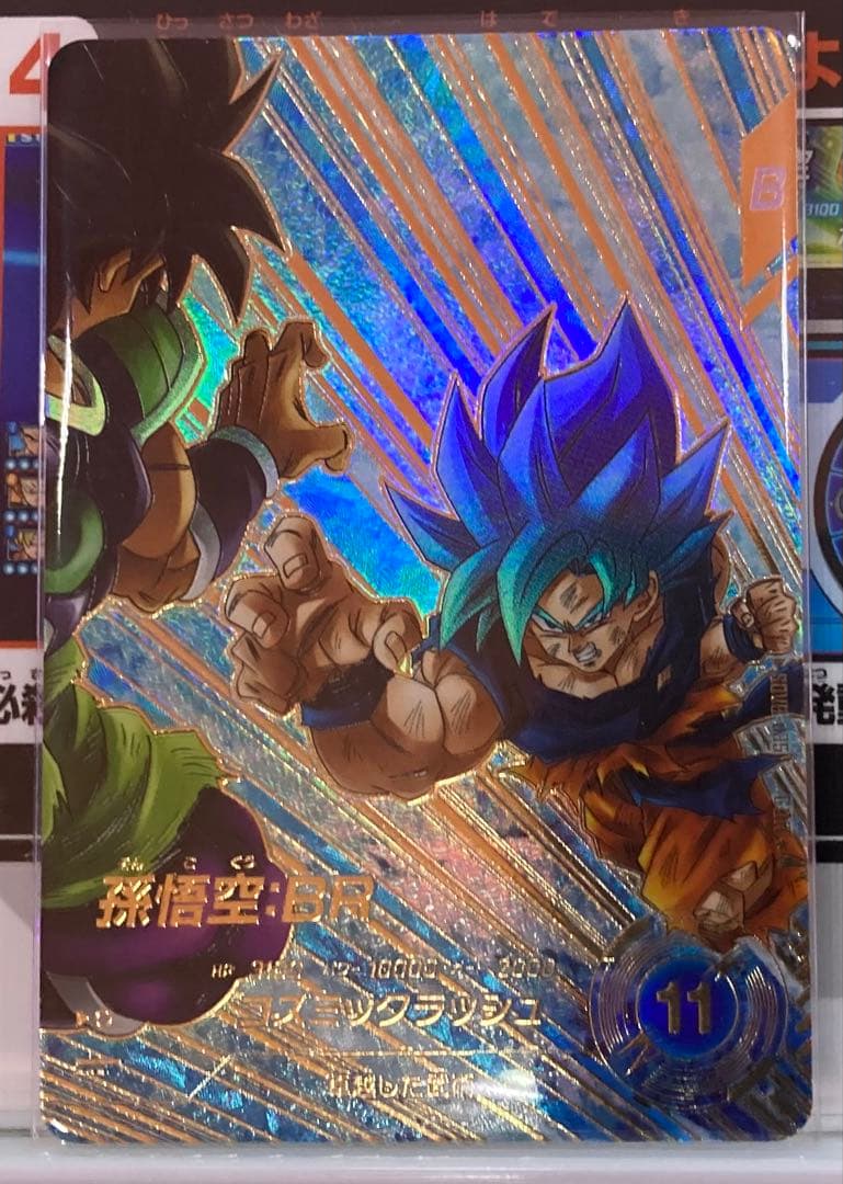 ドラゴンボール ダイバーズ SDV8-035 悟空BR パラレル