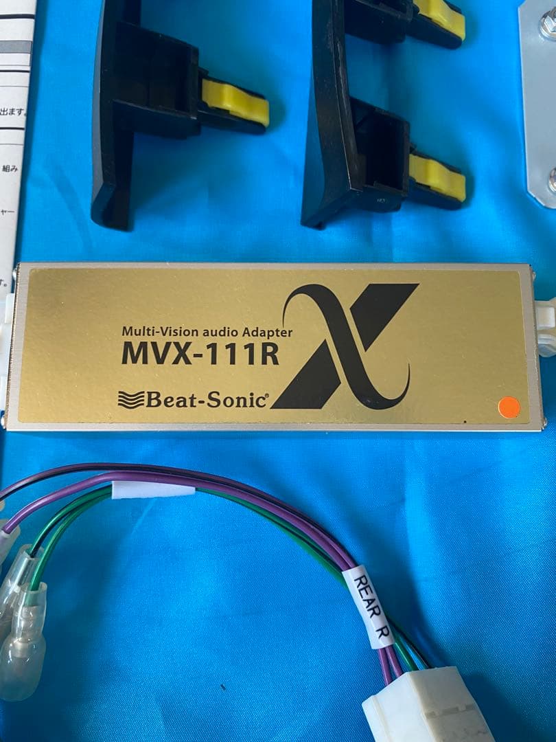 Beat-Sonic MVX-111R マルチビジョンオーディオアダプター
