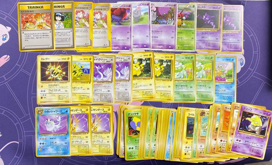 旧裏ホロ、eカード、ノーマルまとめ売り