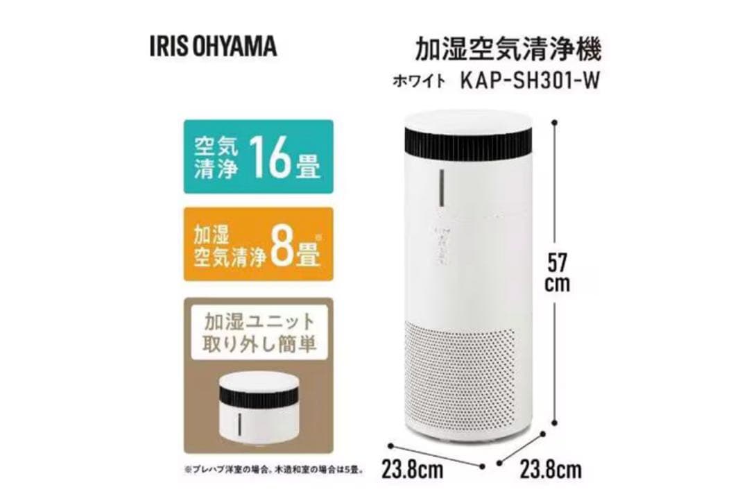 アイリスオーヤマ KAP-SH301-W 加湿空気清浄機 ホワイト