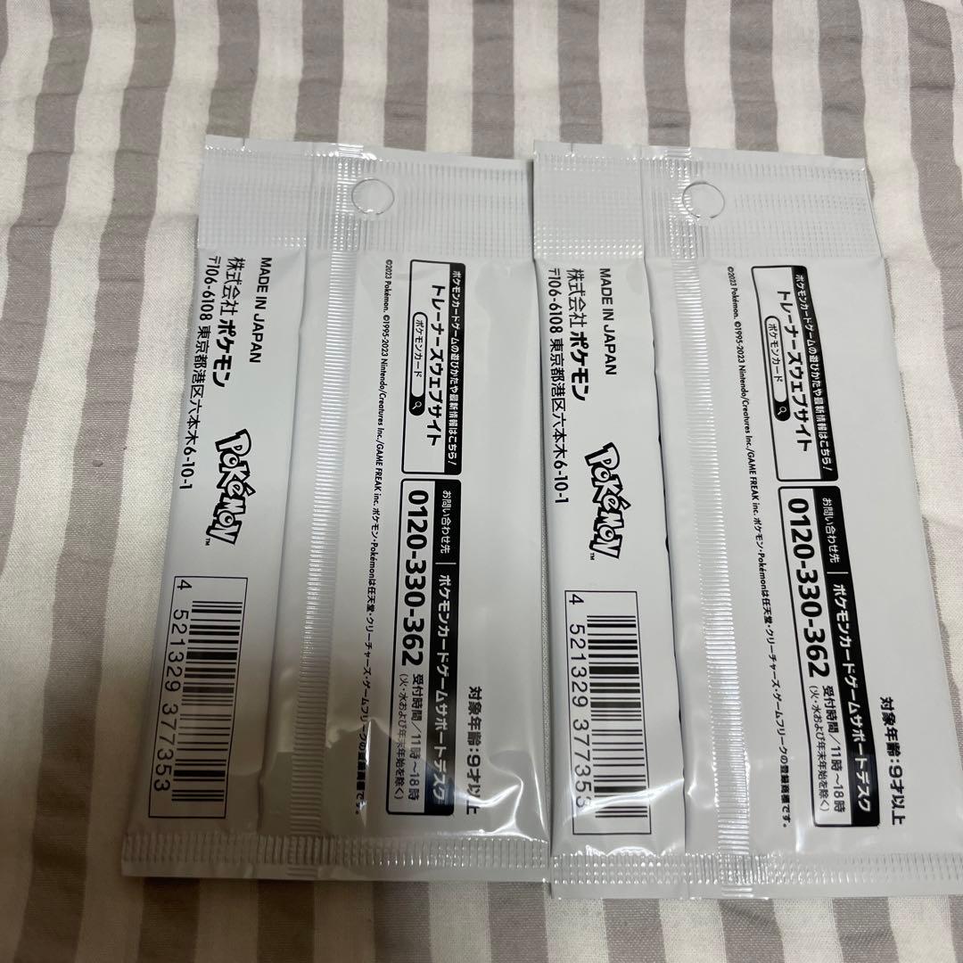 YU NAGABA ポケモンカードゲームプロモカードパック　2パック