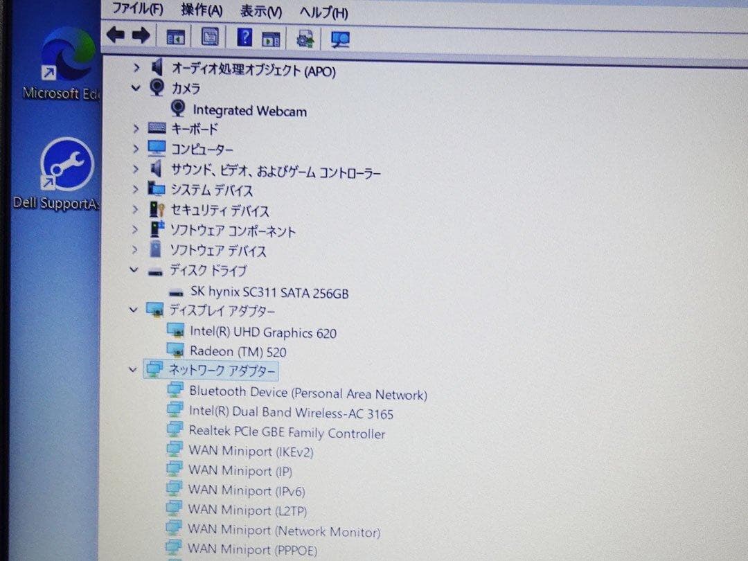 DELL Vostro 3578 Core i7 フルHD Radeon 520