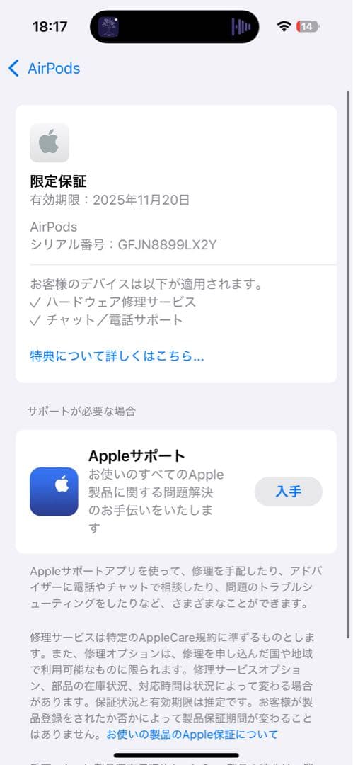 AirPods 世代2