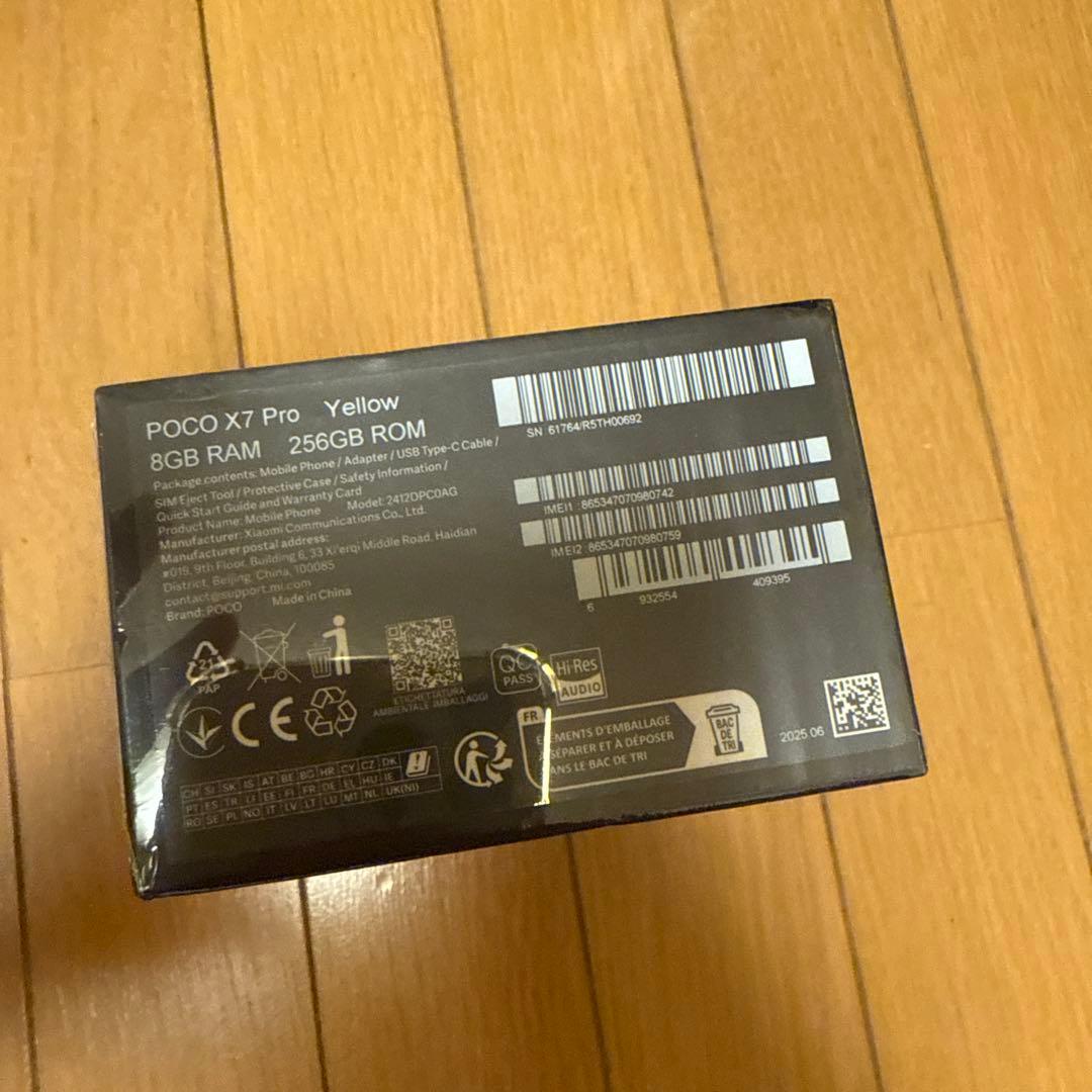 POCO X7 Pro 8GB+256GB 黄色