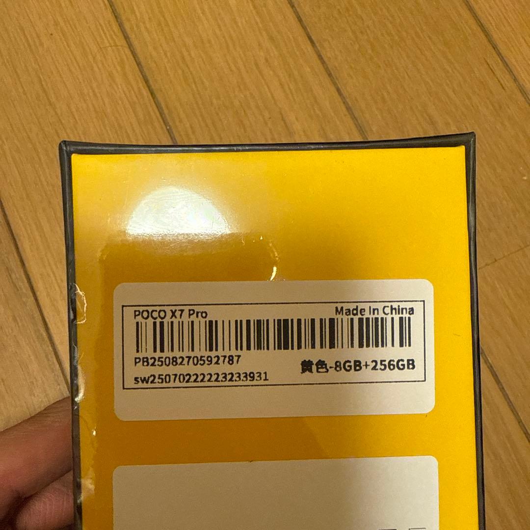 POCO X7 Pro 8GB+256GB 黄色