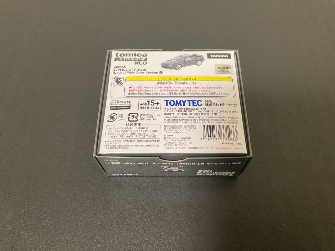 【新品】LV-N 日産 スカイライン GT-R R32 グループA