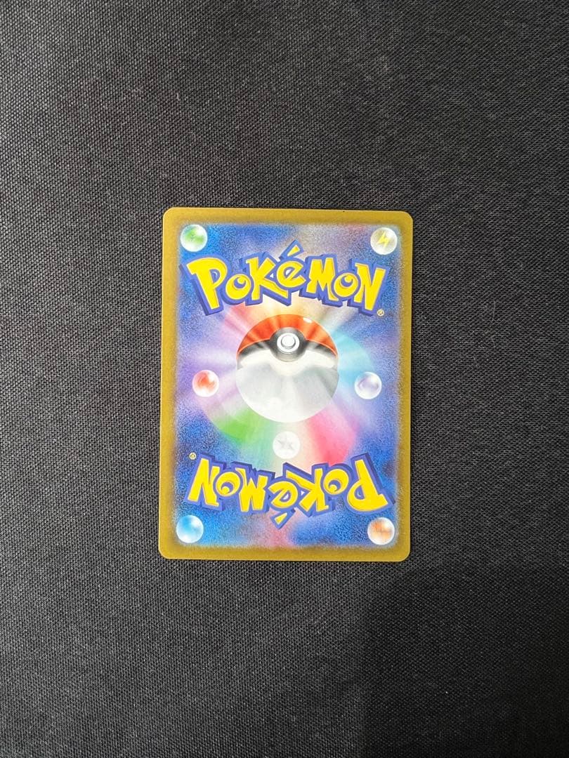 メガリザードンX ex SAR 110/080 センタリング良い美品